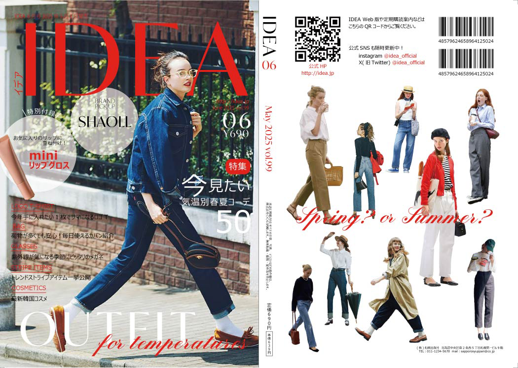 雑誌デザインの画像