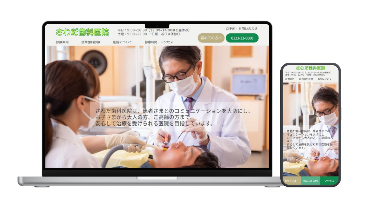 WEBサイト制作物の写真