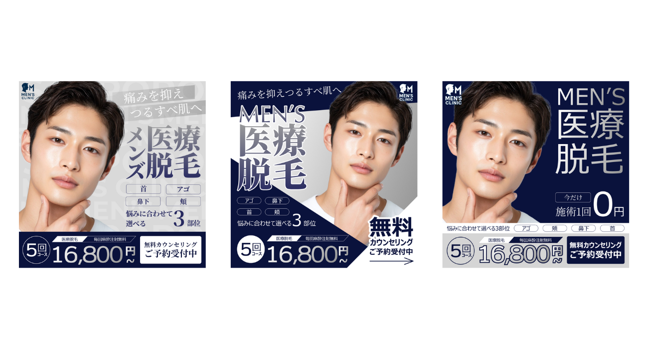 バナー広告制作物の写真