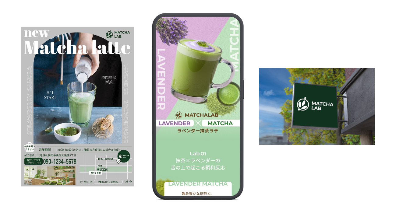 LPデザインの写真